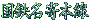 ���S����{��