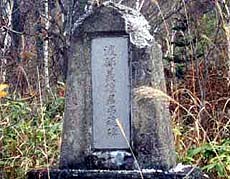 慰霊碑