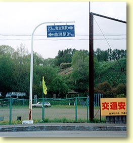 道路標識