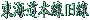 ���C��������