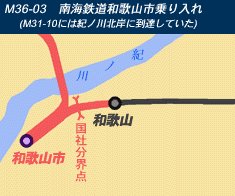 南海鉄道和歌山市乗り入れ